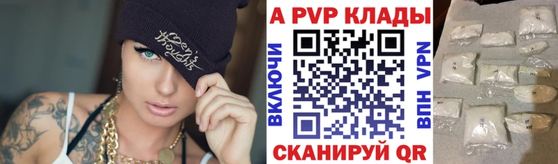 A PVP Соль  Мурманск 