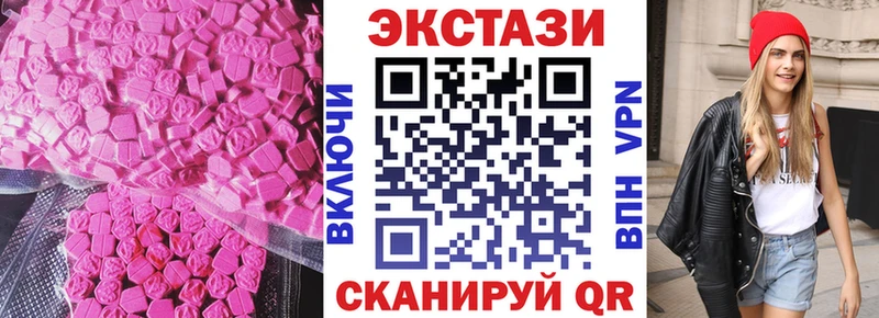 цена   Мурманск  Ecstasy XTC 