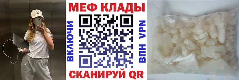 Мефедрон мука  как найти наркотики  Мурманск 