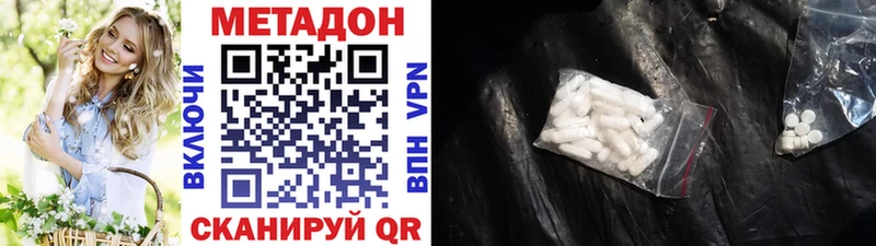 Метадон кристалл  Мурманск 